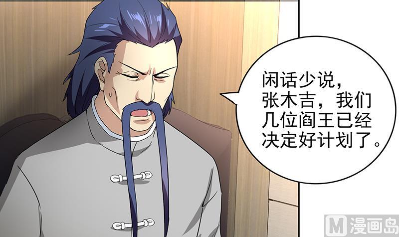 🍘无敌混江龙 第166话 南天门我来了！ 第27页