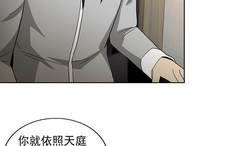 🍘无敌混江龙 第166话 南天门我来了！ 第28页
