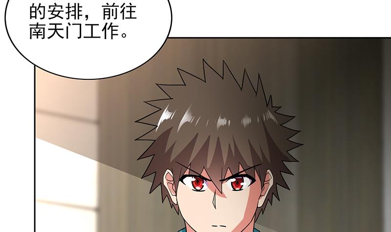 🍘无敌混江龙 第166话 南天门我来了！ 第29页
