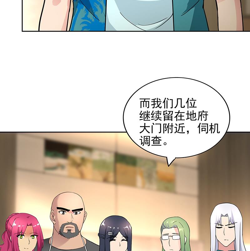 🍘无敌混江龙 第166话 南天门我来了！ 第31页