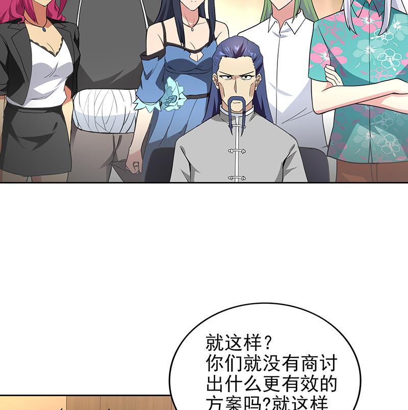 🍘无敌混江龙 第166话 南天门我来了！ 第32页