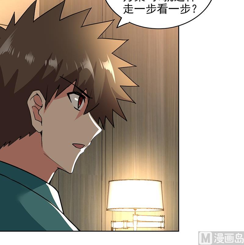 🍘无敌混江龙 第166话 南天门我来了！ 第33页