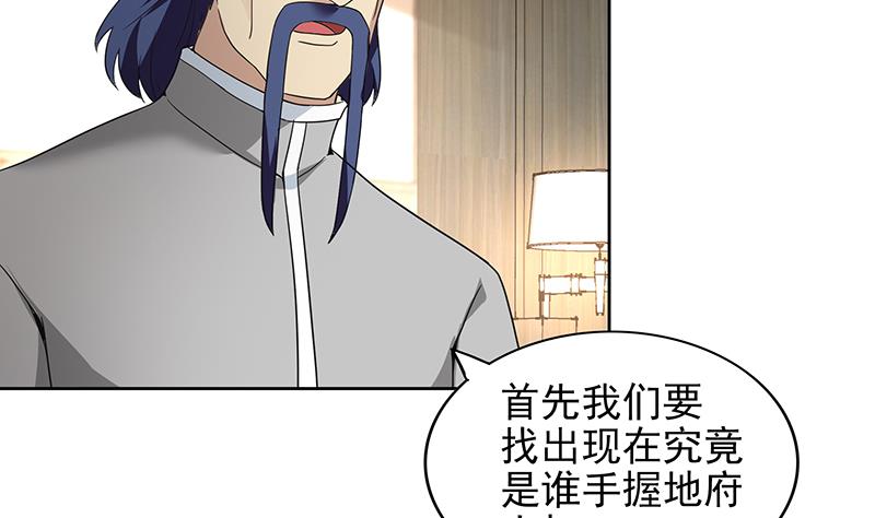 🍘无敌混江龙 第166话 南天门我来了！ 第35页