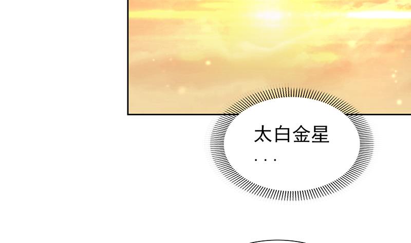 🍘无敌混江龙 第166话 南天门我来了！ 第40页
