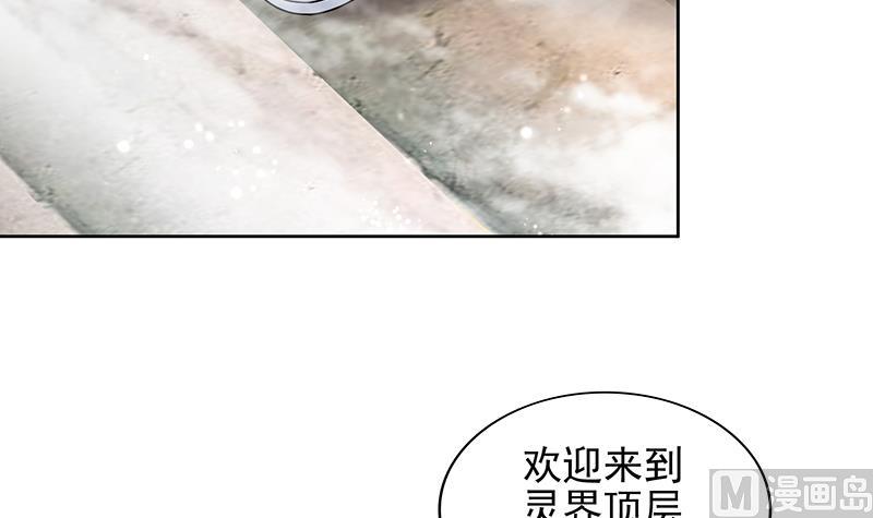 🍘无敌混江龙 第166话 南天门我来了！ 第42页