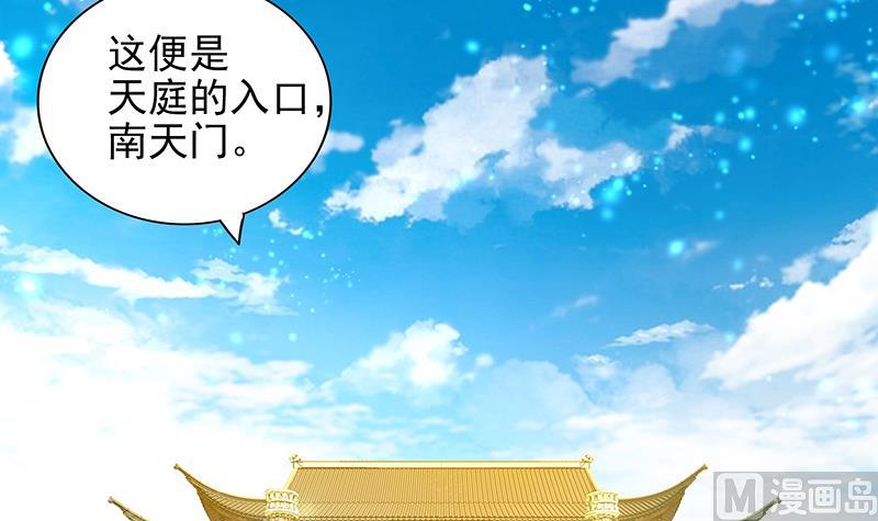 🍘无敌混江龙 第166话 南天门我来了！ 第45页