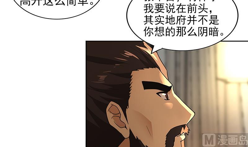 🍘无敌混江龙 第166话 南天门我来了！ 第6页