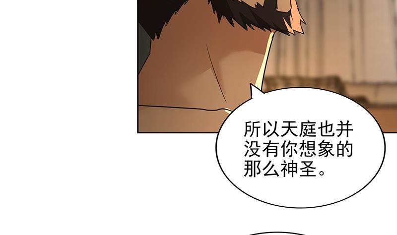 🍘无敌混江龙 第166话 南天门我来了！ 第7页