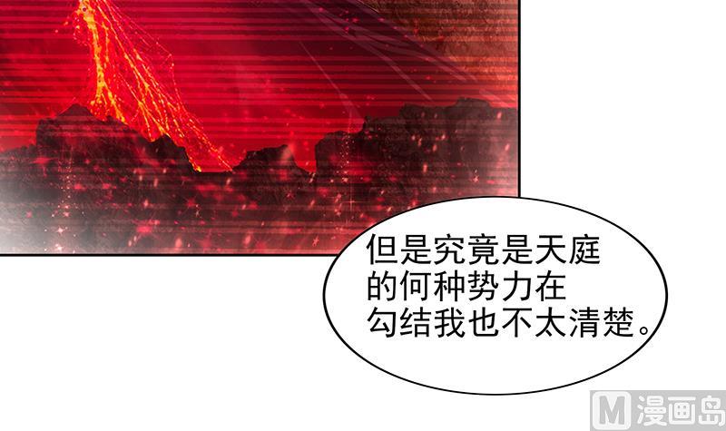 🍘无敌混江龙 第166话 南天门我来了！ 第9页
