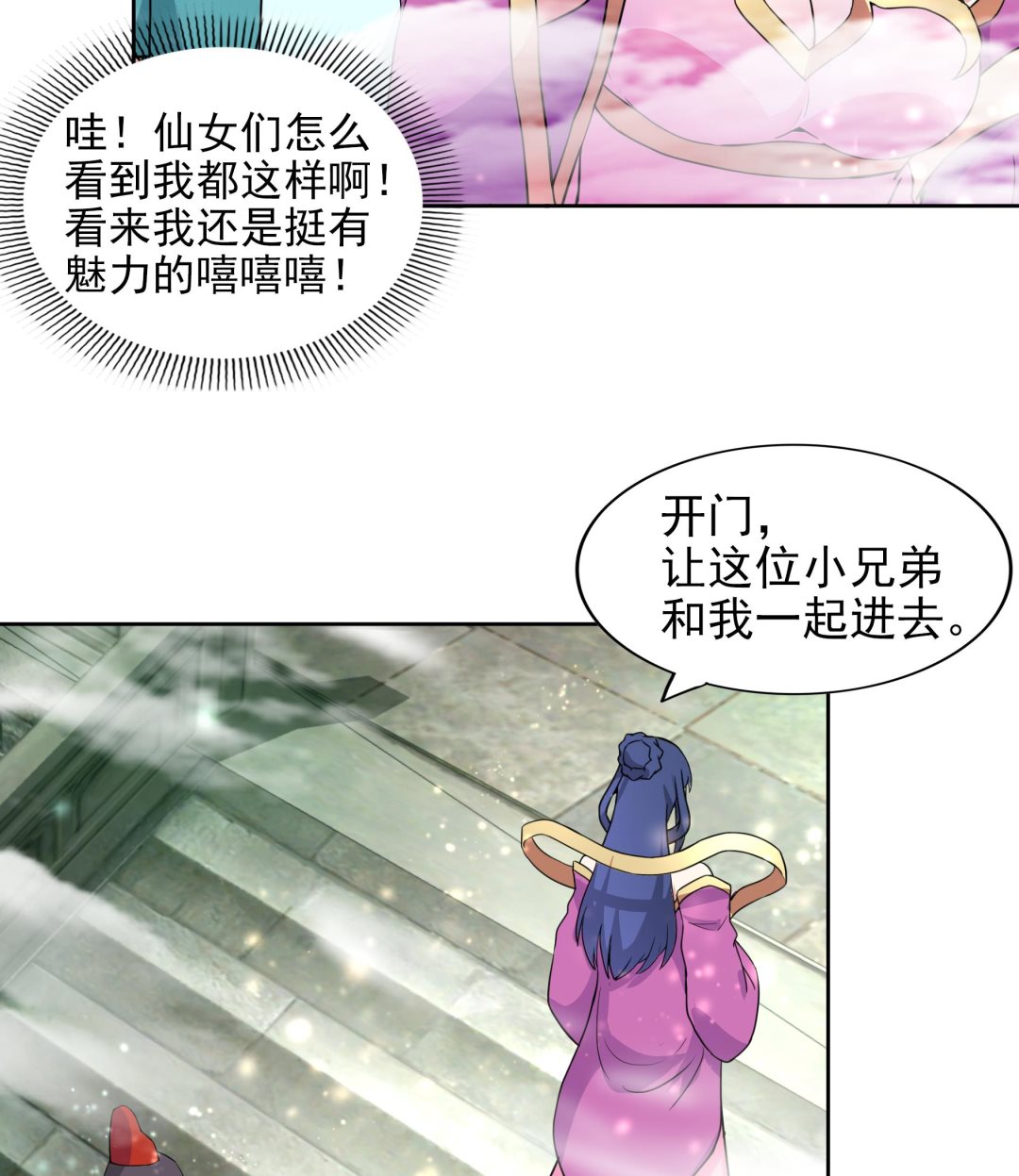 🍘无敌混江龙 第168话 跳崖的太白金星 第16页