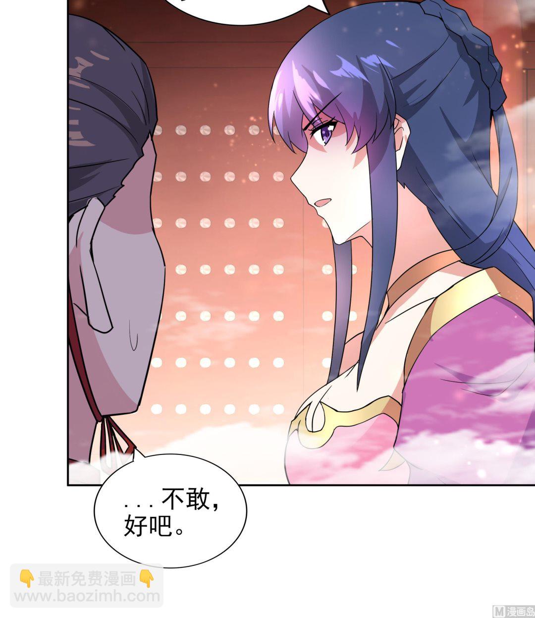 🍘无敌混江龙 第168话 跳崖的太白金星 第18页