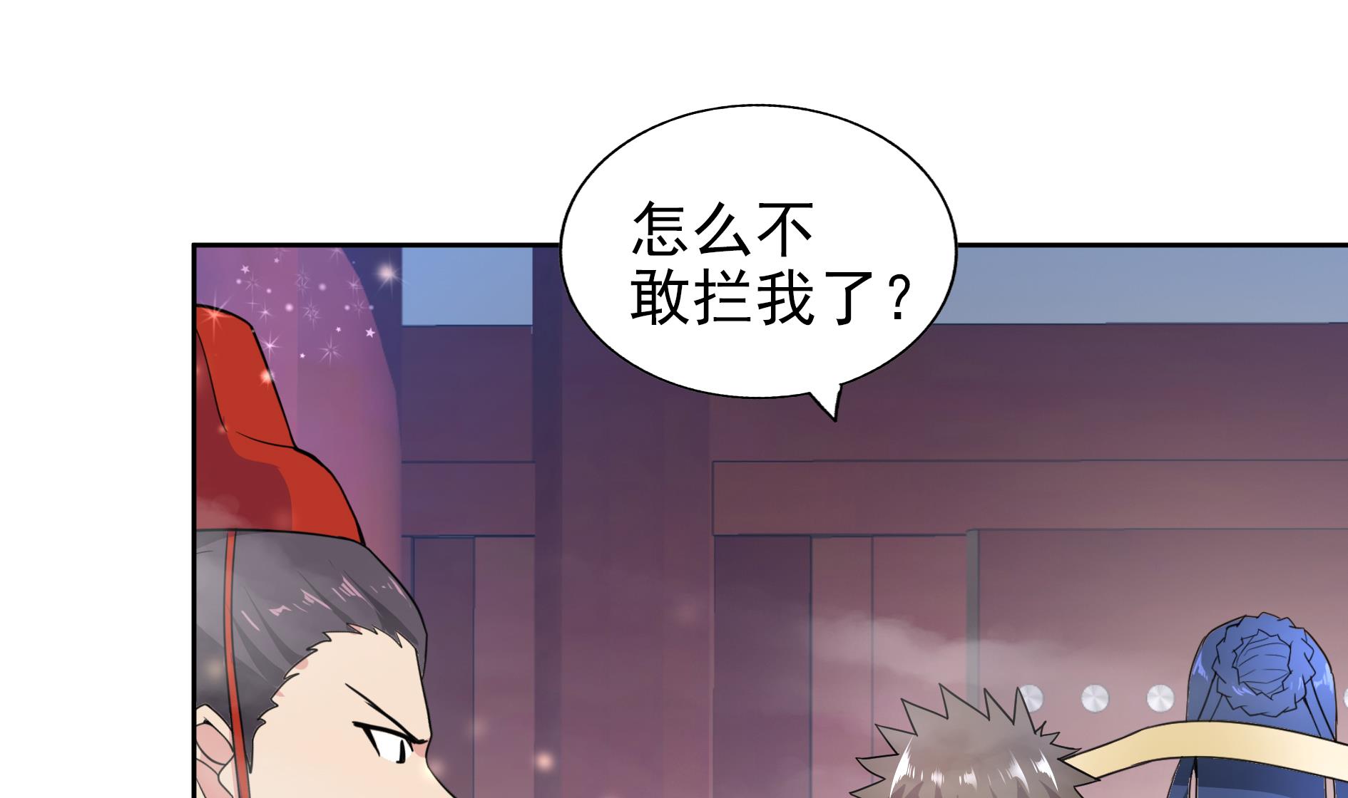 🍘无敌混江龙 第168话 跳崖的太白金星 第19页