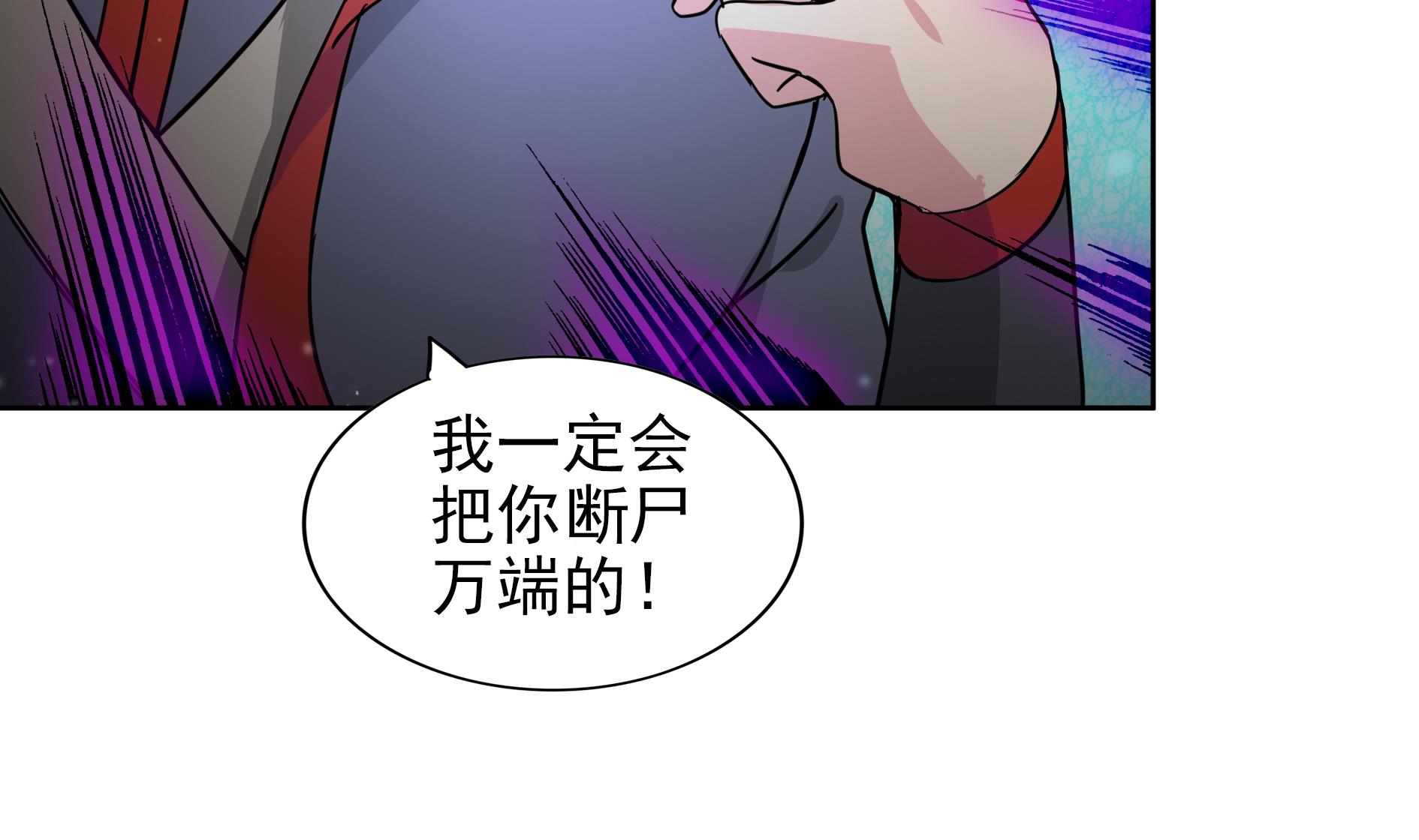 🍘无敌混江龙 第168话 跳崖的太白金星 第23页