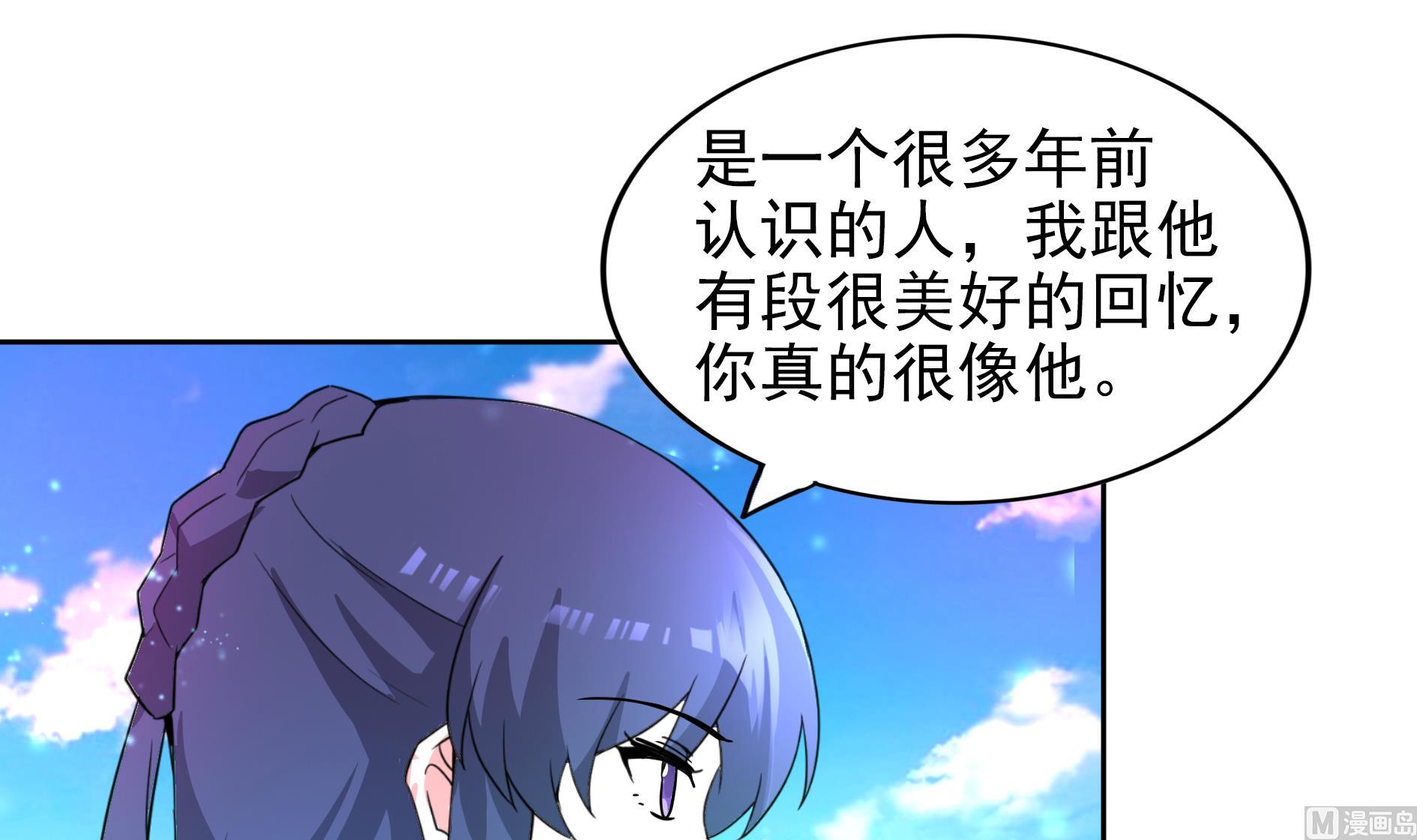 🍘无敌混江龙 第168话 跳崖的太白金星 第27页
