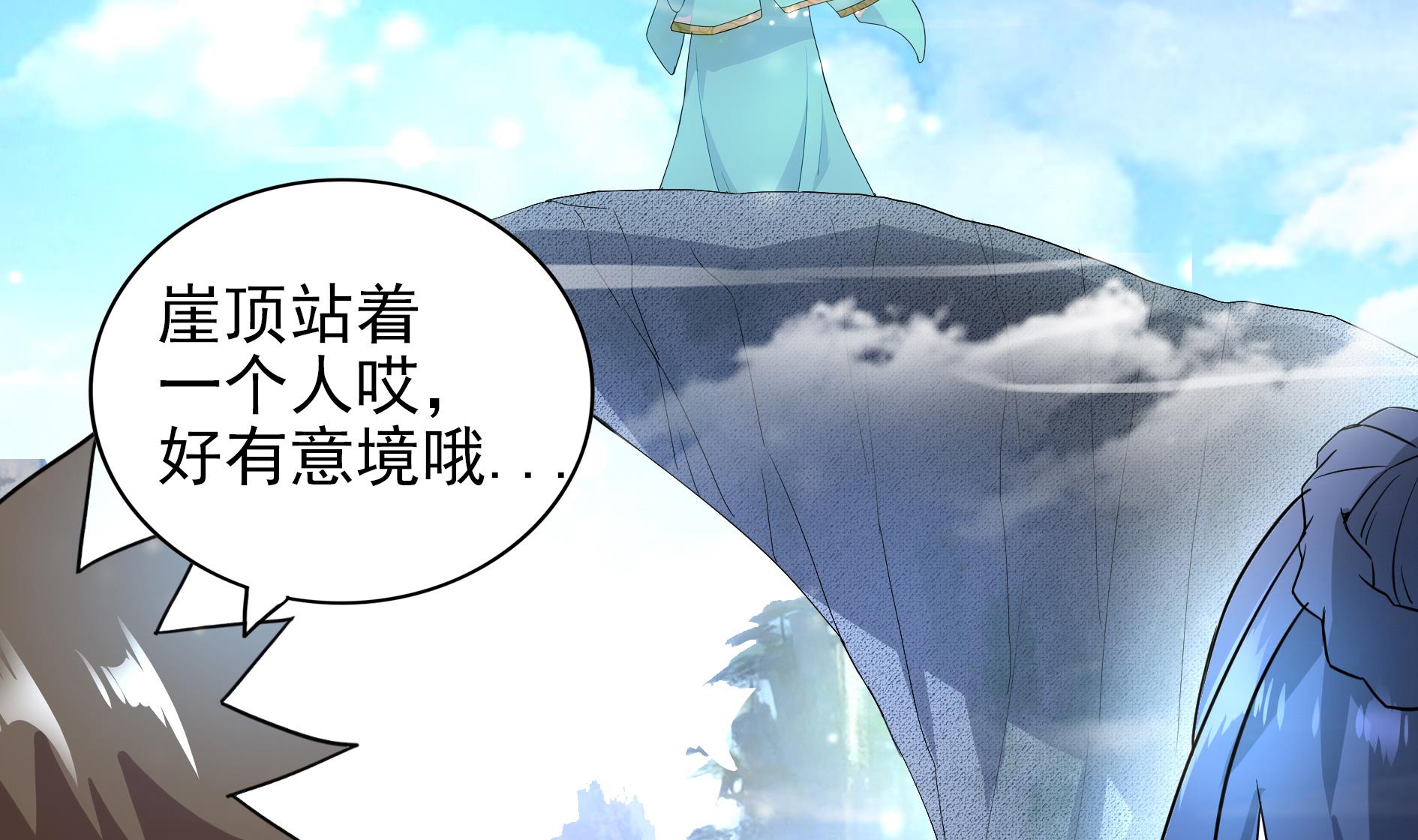 🍘无敌混江龙 第168话 跳崖的太白金星 第40页