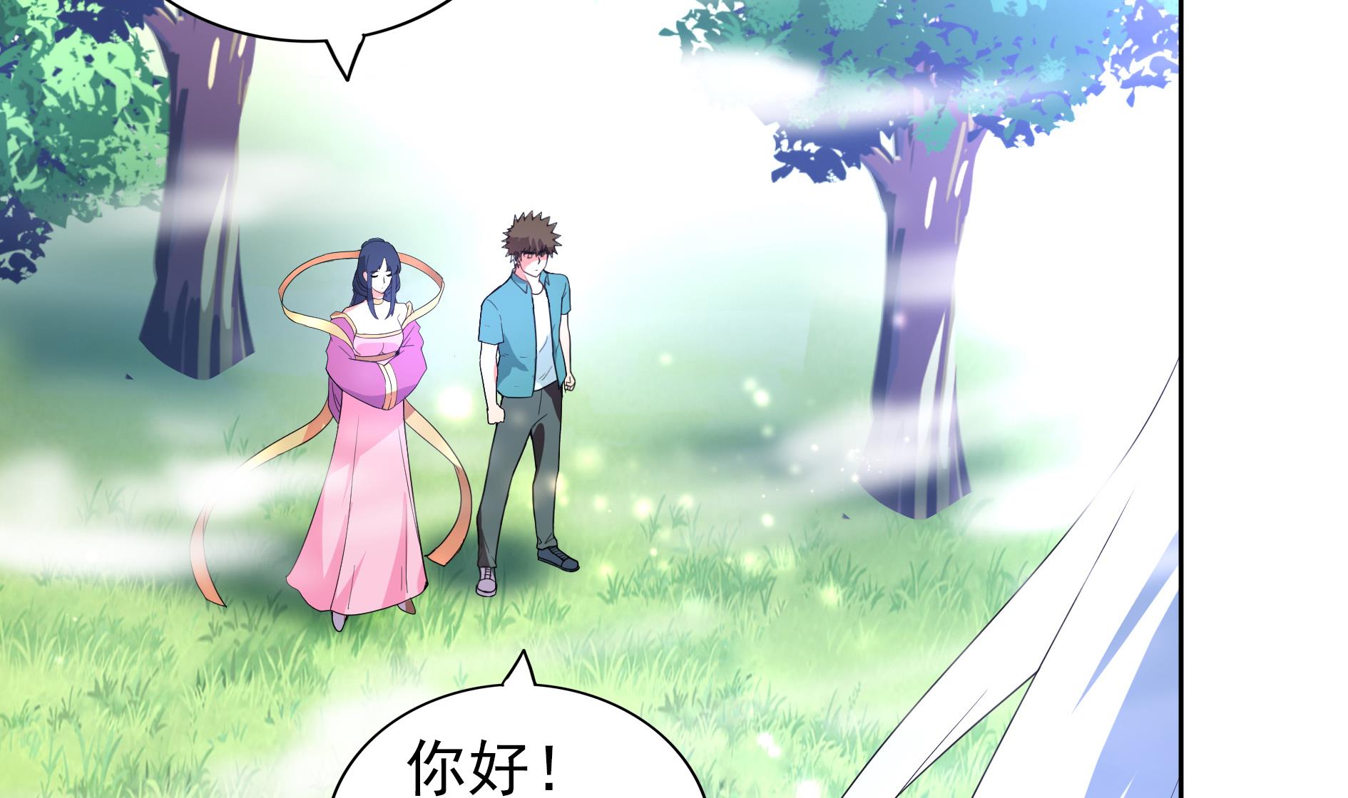 🍘无敌混江龙 第168话 跳崖的太白金星 第43页