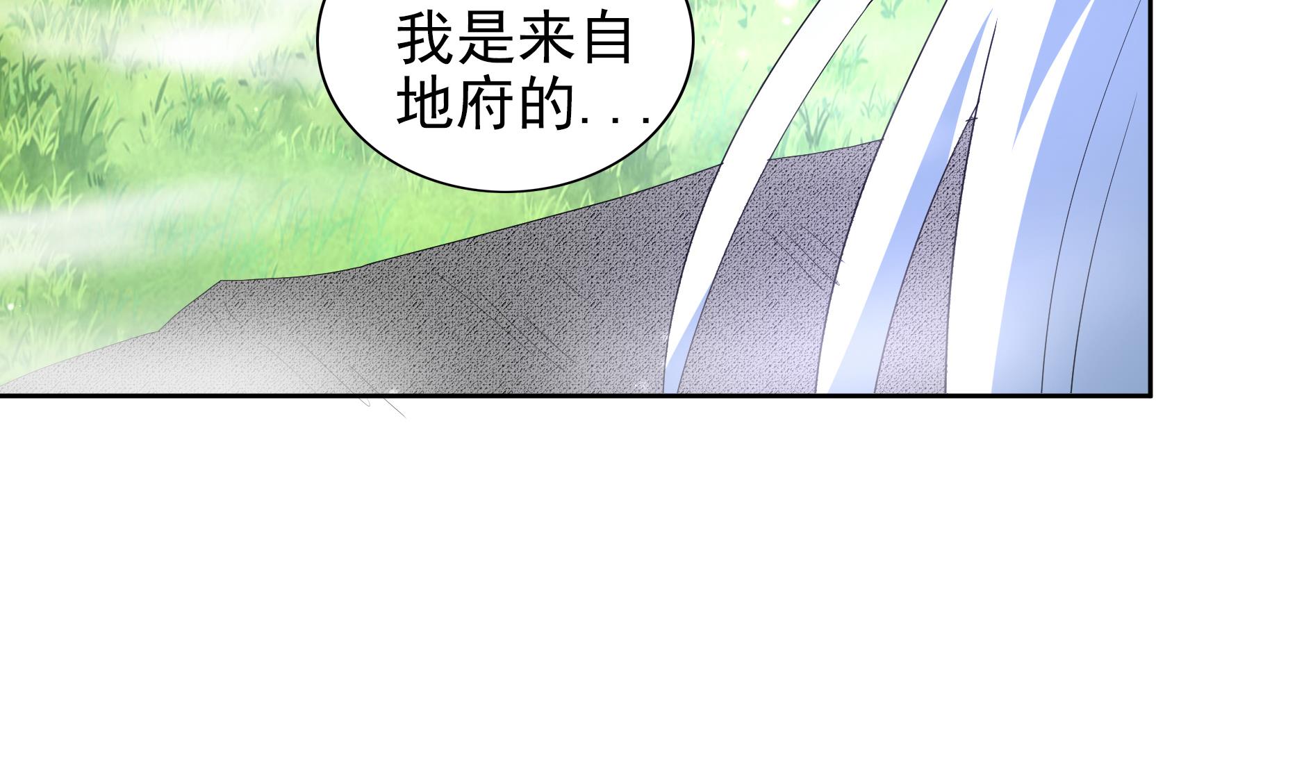 🍘无敌混江龙 第168话 跳崖的太白金星 第44页