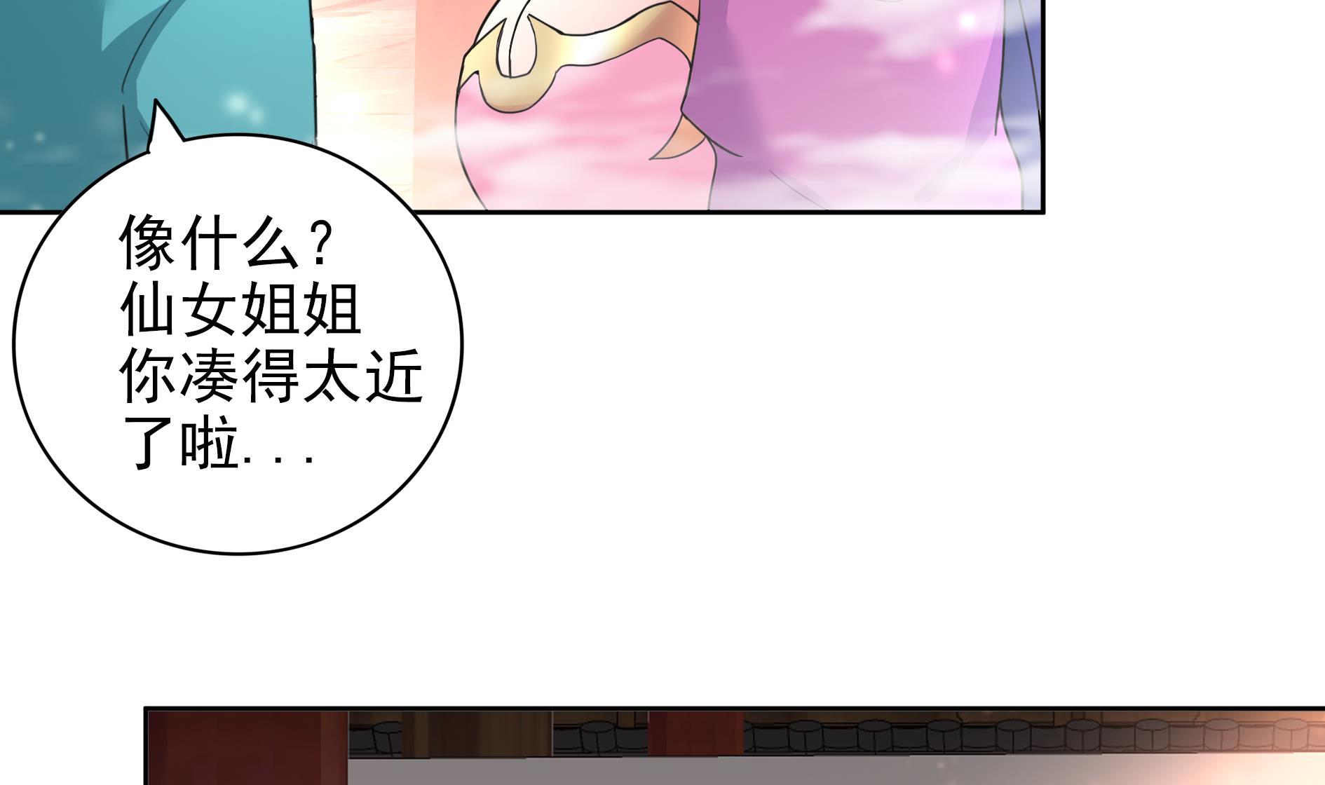 🍘无敌混江龙 第168话 跳崖的太白金星 第5页