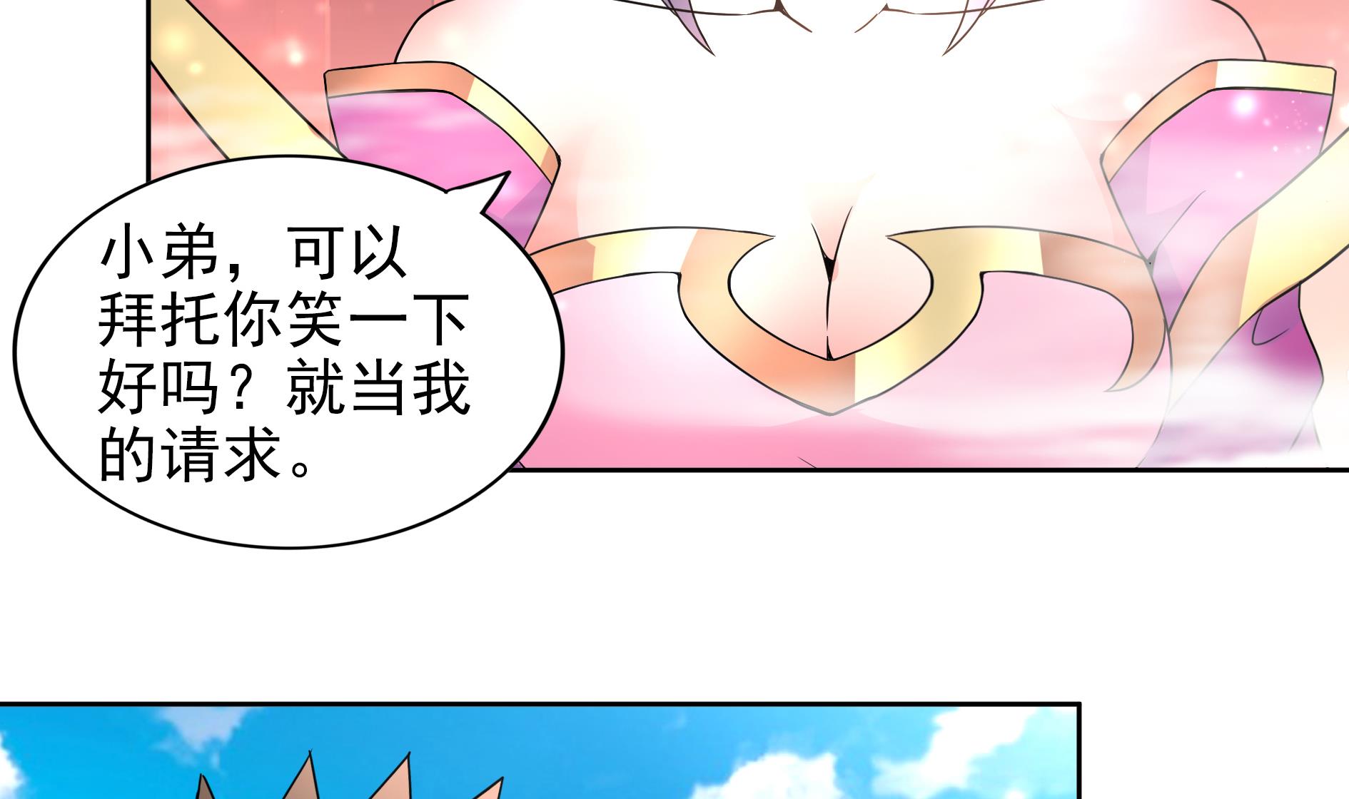 🍘无敌混江龙 第168话 跳崖的太白金星 第7页