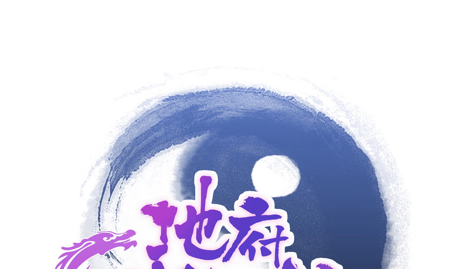 🍘无敌混江龙 第170话 抓住波波鸡! 第1页