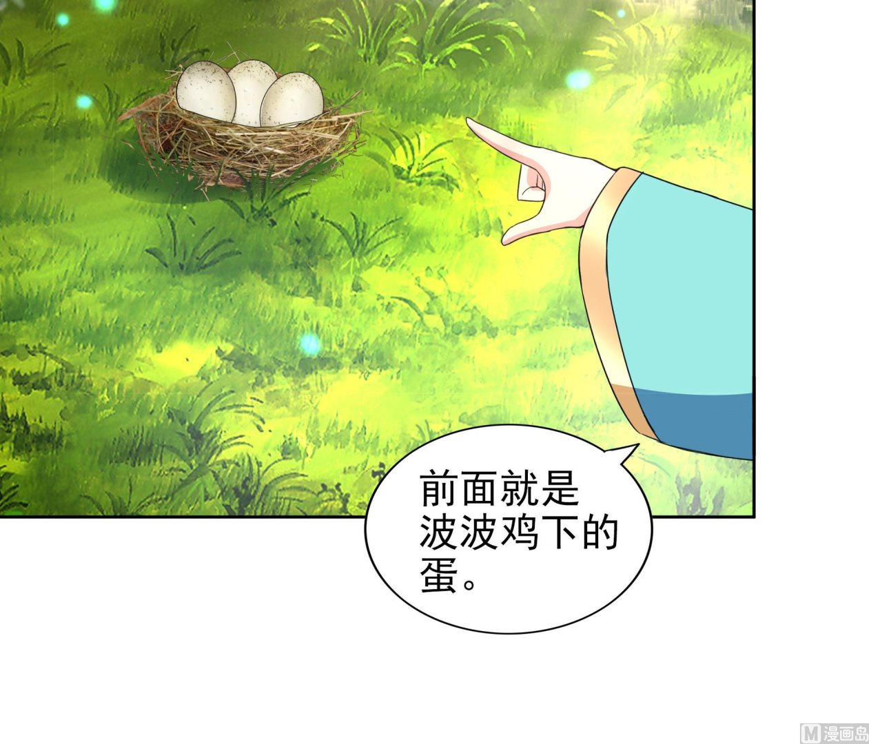 🍘无敌混江龙 第170话 抓住波波鸡! 第12页