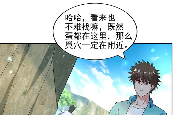 🍘无敌混江龙 第170话 抓住波波鸡! 第13页