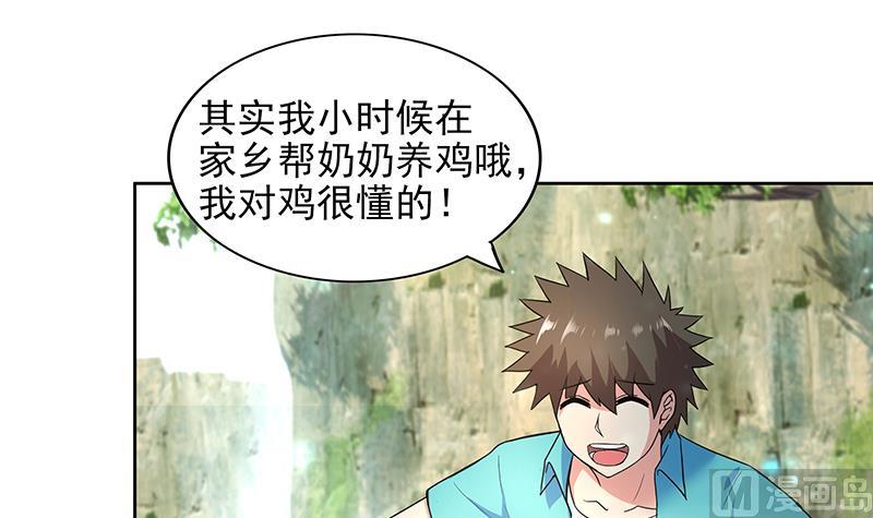 🍘无敌混江龙 第170话 抓住波波鸡! 第15页