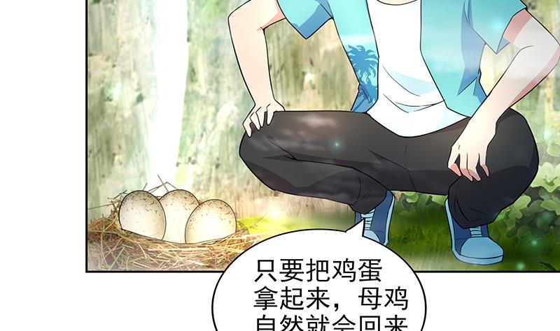 🍘无敌混江龙 第170话 抓住波波鸡! 第16页