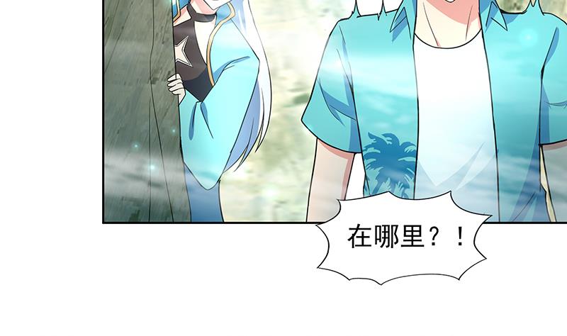 🍘无敌混江龙 第170话 抓住波波鸡! 第20页