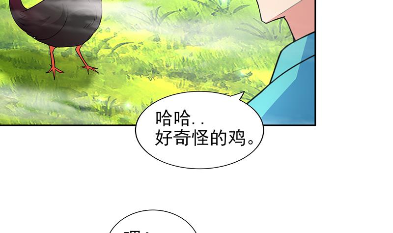 🍘无敌混江龙 第170话 抓住波波鸡! 第22页