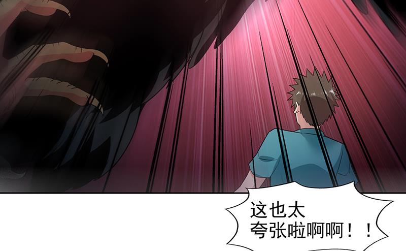 🍘无敌混江龙 第170话 抓住波波鸡! 第31页