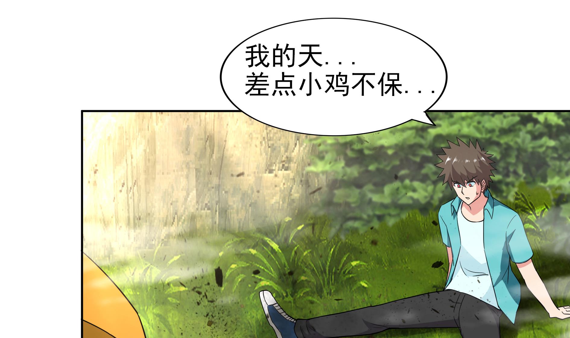 🍘无敌混江龙 第170话 抓住波波鸡! 第34页