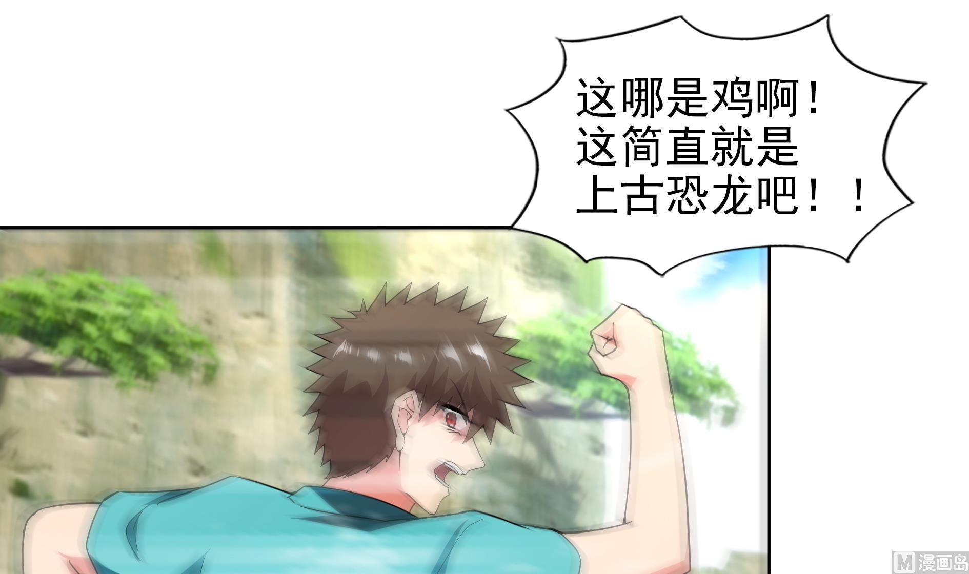 🍘无敌混江龙 第170话 抓住波波鸡! 第36页