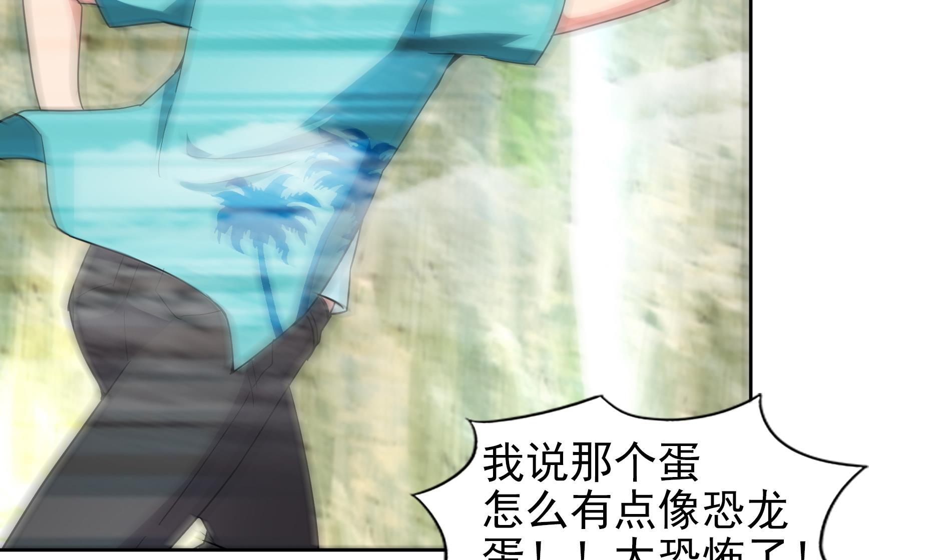 🍘无敌混江龙 第170话 抓住波波鸡! 第37页