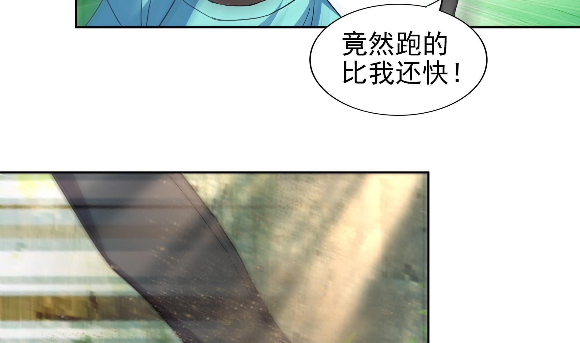 🍘无敌混江龙 第170话 抓住波波鸡! 第40页