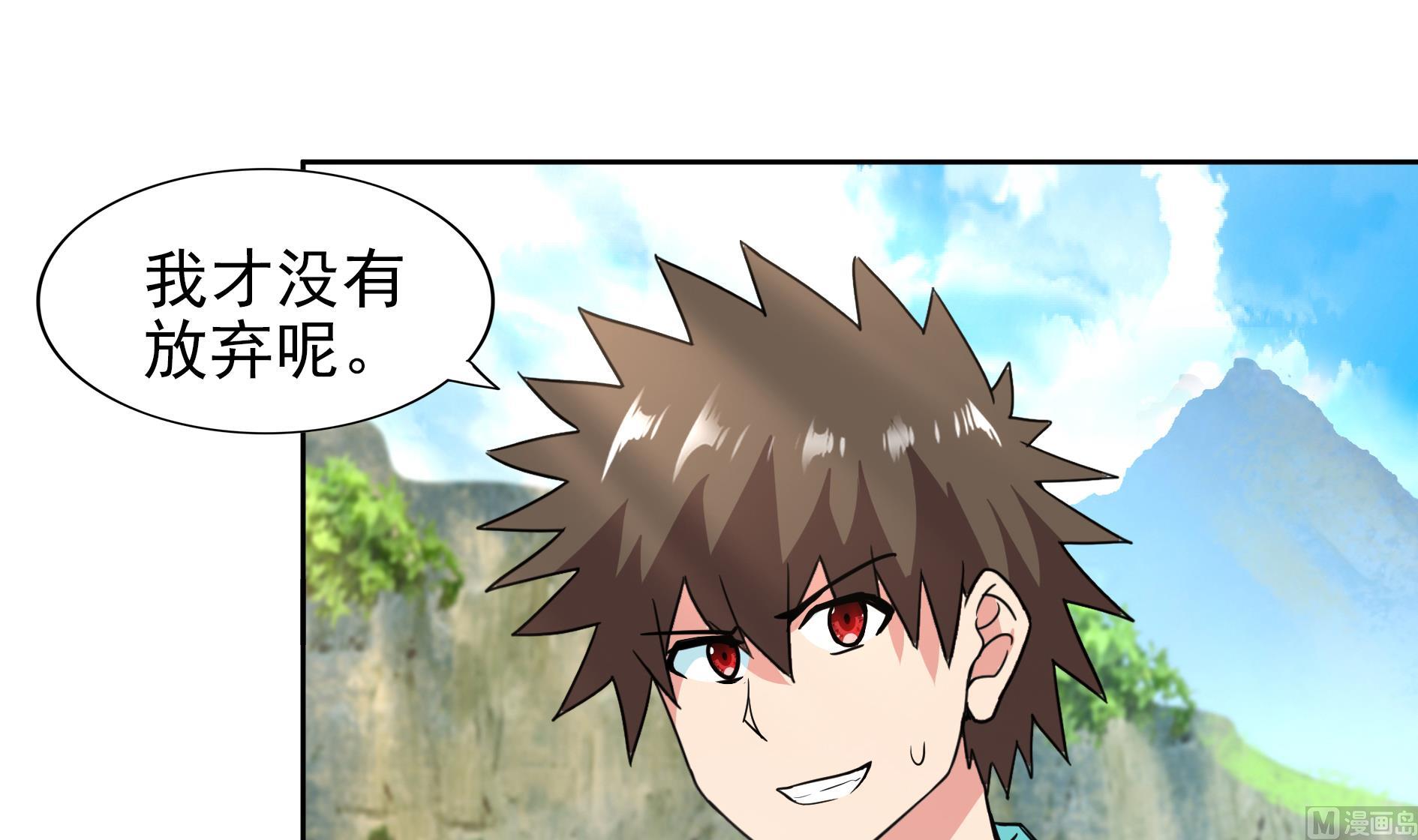 🍘无敌混江龙 第170话 抓住波波鸡! 第42页