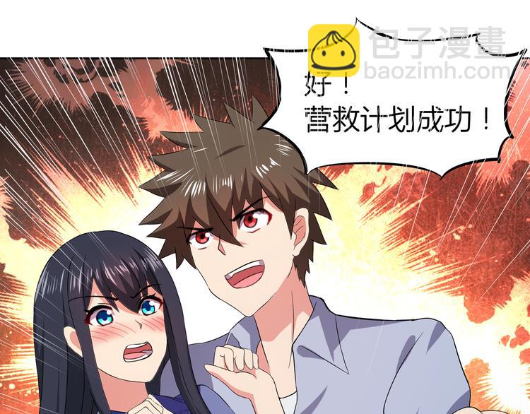 🍘无敌混江龙 第18话 初战告捷 第10页
