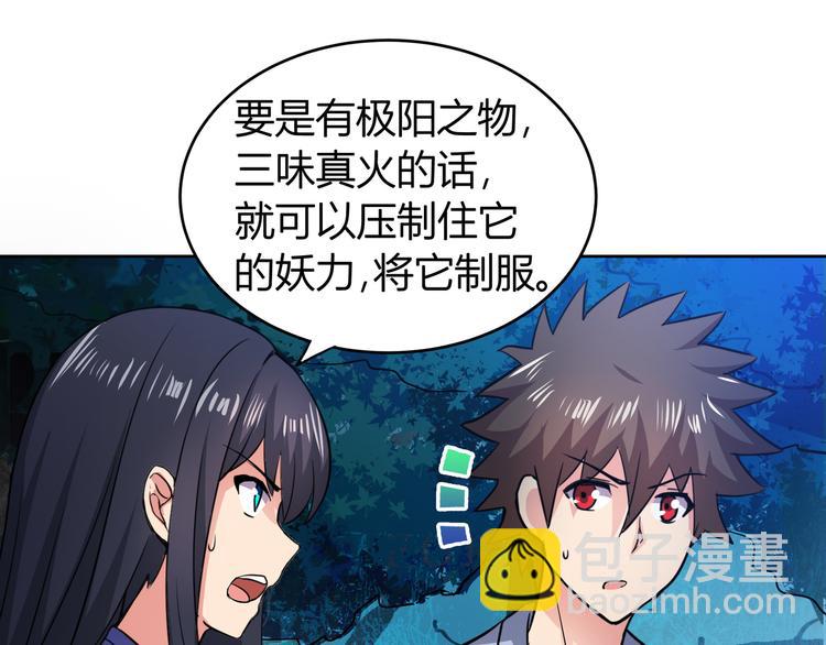 🍘无敌混江龙 第18话 初战告捷 第29页