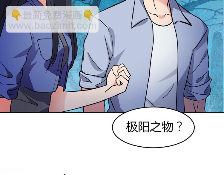 🍘无敌混江龙 第18话 初战告捷 第30页