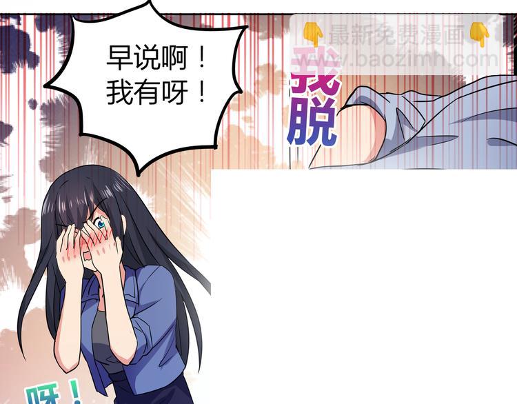 🍘无敌混江龙 第18话 初战告捷 第31页