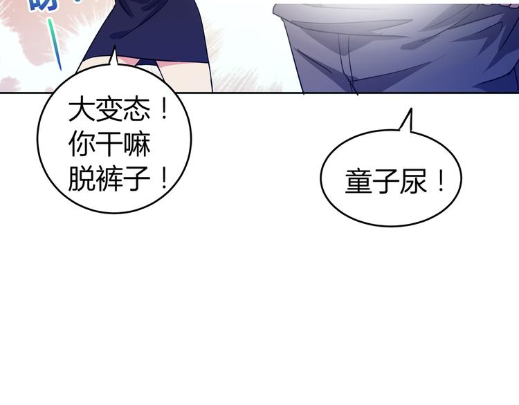 🍘无敌混江龙 第18话 初战告捷 第32页