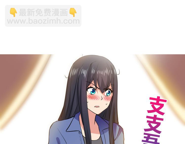 🍘无敌混江龙 第18话 初战告捷 第34页