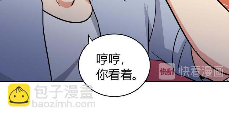 🍘无敌混江龙 第18话 初战告捷 第37页