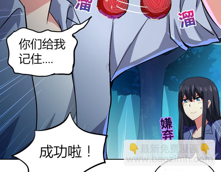 🍘无敌混江龙 第18话 初战告捷 第45页