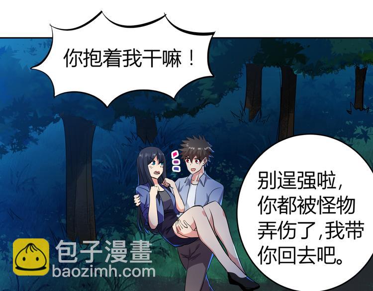 🍘无敌混江龙 第18话 初战告捷 第47页