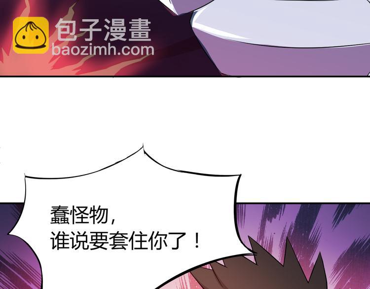 🍘无敌混江龙 第18话 初战告捷 第5页
