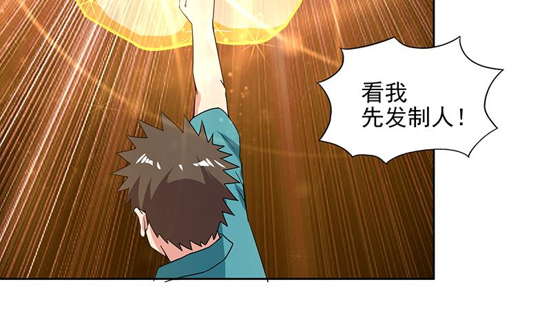 🍘无敌混江龙 第172话 打不过就跑 第10页