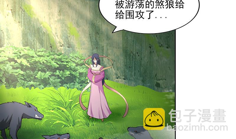 🍘无敌混江龙 第172话 打不过就跑 第20页