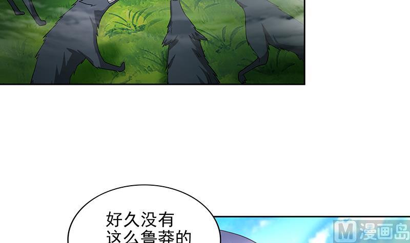 🍘无敌混江龙 第172话 打不过就跑 第21页