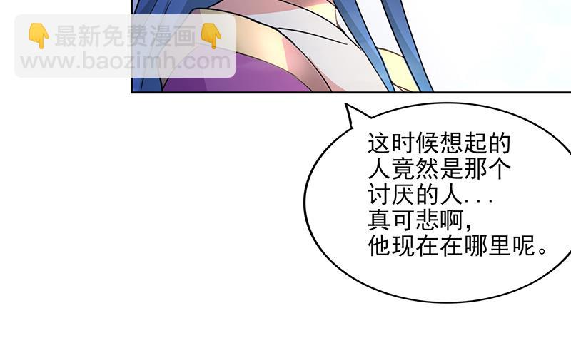 🍘无敌混江龙 第172话 打不过就跑 第23页